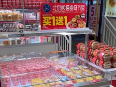 -味多美蛋糕(双安店)