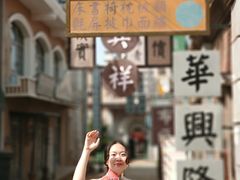 -清风小镇闯关东影视基地
