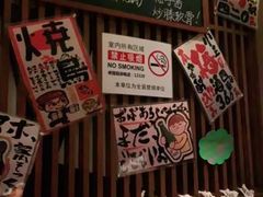 -醉虎传(南锣鼓巷店)