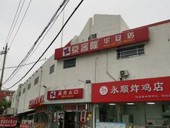 -京客隆超市(华安店)
