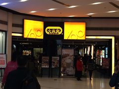 -大家乐(广州荔湾领展广场店)