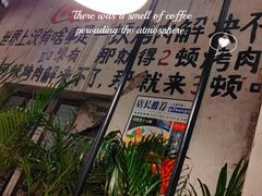 -烤肉食堂(揭阳广百店)
