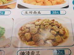 -沈家花园如皋菜(君御豪庭店)