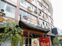 -味友·厦门味(集美店)