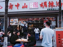 门面-方中山胡辣汤(成都首店)