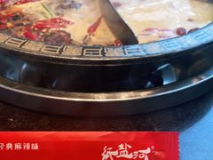 -纸盐河码头火锅(十八梯店)