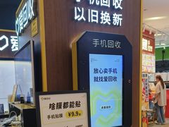 -爱回收(889广场店)