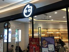 -CoCo都可(贵港万达店)