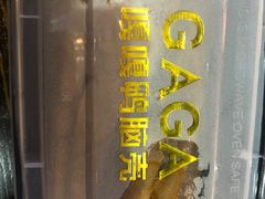 -嘎嘎鸭脑壳(驷马桥店)