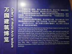 -上海市外滩历史纪念馆