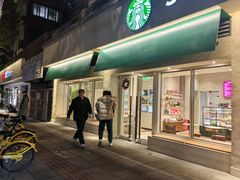 -星巴克(武康路店)