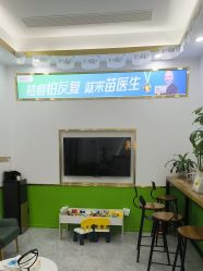 -苗医生专业祛痘·皮肤管理