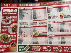 -荔银肠粉(广州北京路旗舰店)