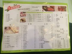 菜单-老昌春饼(中央大街店)