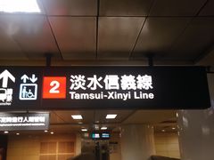 -台北市儿童新乐园
