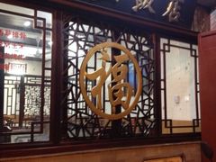 -白家寨子·山野白族菜(古城总店)