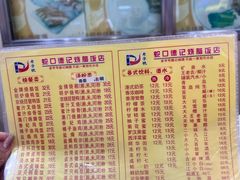 -老字号蛇口德记烧腊饭店·海鲜加工