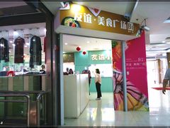 -友谊服饰商场(名品商厦店)