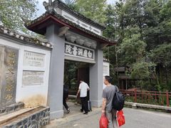 -白鹿洞书院