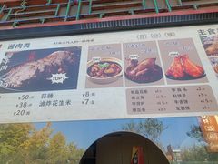 -李小老烧饼(常营民族家园店)