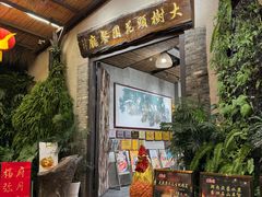 -大树头花园餐厅(市桥店)