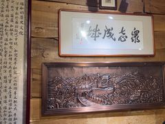-老门框爆肚涮肉(方庄店)