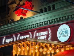 -必点海鲜·海肠捞饭·鲅鱼水饺(滨江道店)