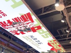 -文立新麻辣烫(合生汇21街区店)