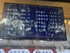 -张记酱牛肉(虎坊桥店)