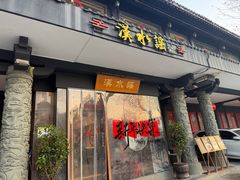 -汉水谣·江景餐厅(江滩店)