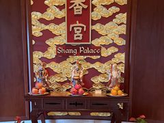 -香宫中餐厅 · 桂林香格里拉