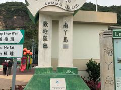 -南丫岛