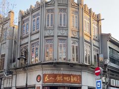 -长人馄饨铺(解放街店)