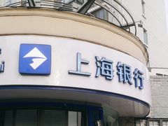 -上海银行(颛桥支行)