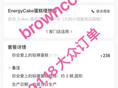 -EnergyCake蛋糕理想国