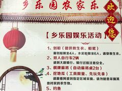 -乡乐园蟹庄·阳澄湖农家乐