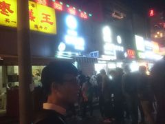 -五道口枣糕王(成府路店)