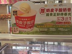 -味多美蛋糕(新和平里店)
