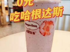 -哈根达斯(天河城店)