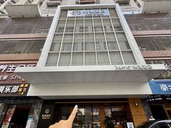 -米漾酒店(深圳会展中心岗厦地铁站店)