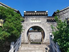-梦溪园(中营街)
