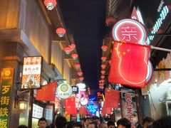 -歹街(金成店)