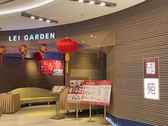 -利苑(环贸iapm店)