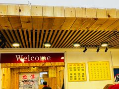 门面-蒙雅力港式茶餐厅(学人特色商业街店)