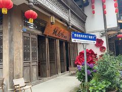 -海窝子古镇