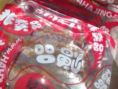iphone_upload_pic-哈哈镜(北京西路店)