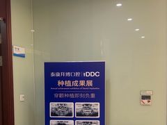 -泰康拜博口腔医院(海曙店)