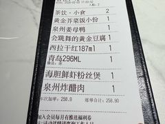 账单-食锦记·福建私房菜(浦西万达店)