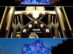-成都欢乐谷