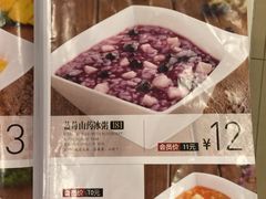 -嘉和一品粥(方庄店)